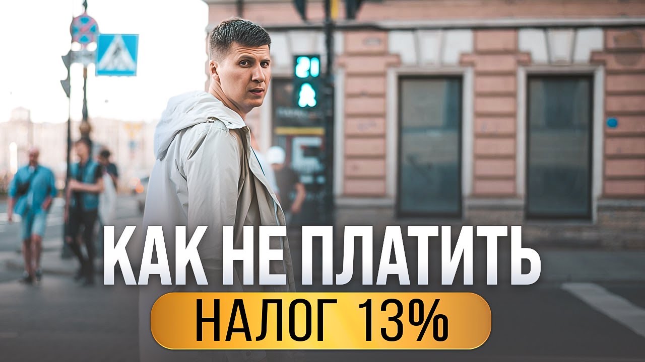 Налоговые льготы при продаже недвижимости - что нужно знать?