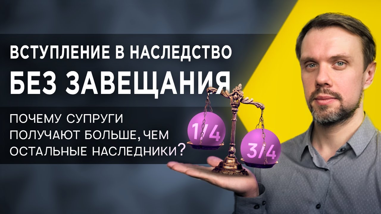 Сроки вступления в наследство после смерти мужа - исчерпывающая информация