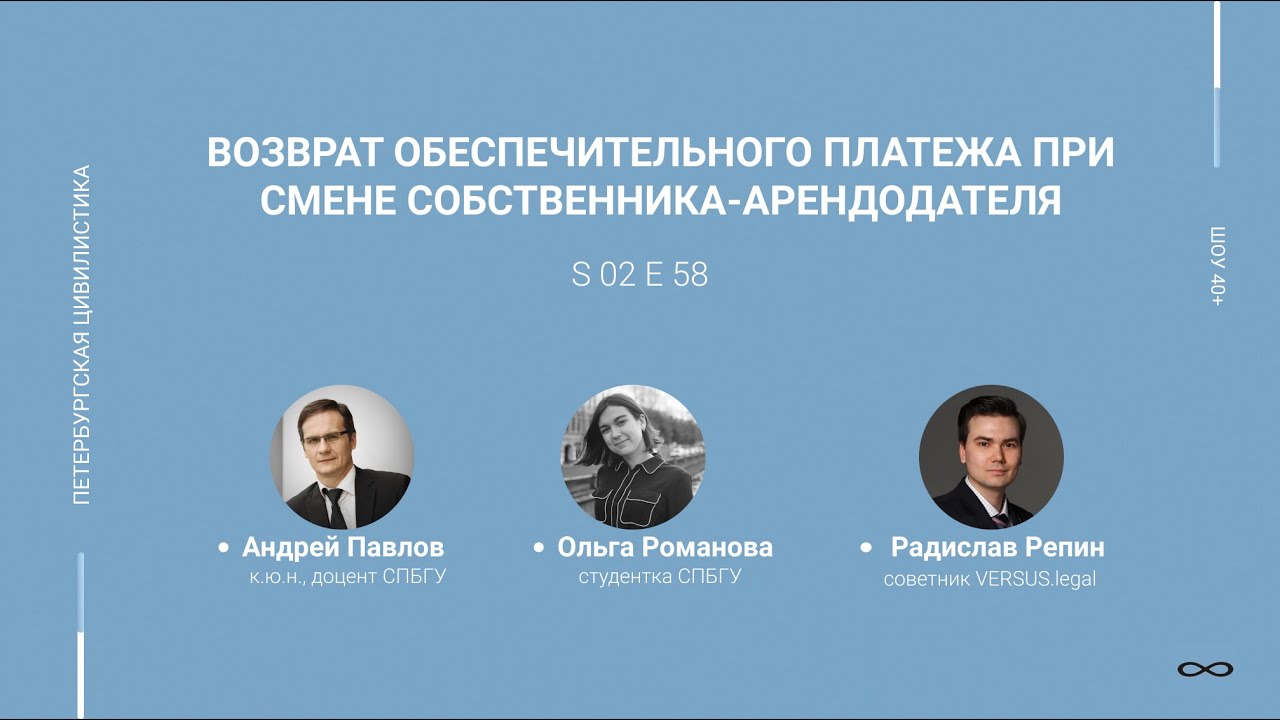 Возвращение обеспечительного платежа по договору аренды - пошаговое руководство